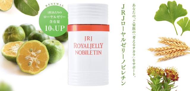 ジャパンローヤルゼリー ローヤルゼリーノビレチン